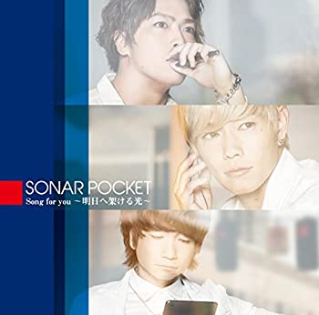 【未使用】【中古】 Song for you～明日へ架ける光～ (初回生産限定盤)