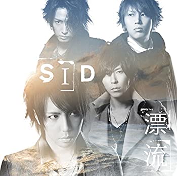 【未使用】【中古】 漂流 (初回生産限定盤B) (DVD付)