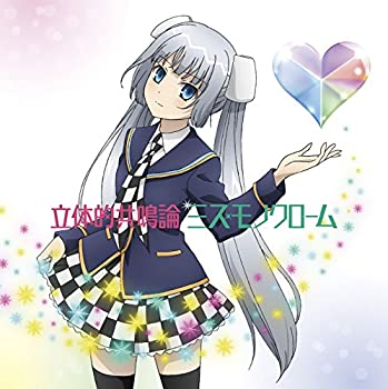 【未使用】【中古】 8thシングル 立体的共鳴論 (初回限定盤)