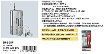 【未使用】【中古】 ELPA (エルパ) AM FMスリムラジオ ER-S50F 1799600