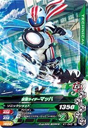 【中古-非常に良い】 ガンバライジングバッチリカイガン1弾/K1-043 仮面ライダーマッハ N