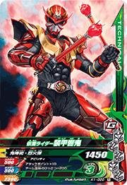 【中古-非常に良い】 ガンバライジングバッチリカイガン1弾/K1-020 仮面ライダー装甲響鬼 R