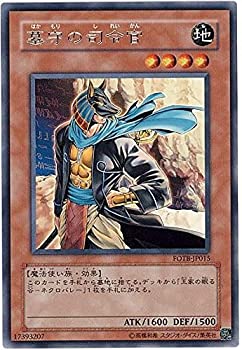 【中古-非常に良い】 遊戯王 FOTB-JP015-R 墓守の司令官 Rare