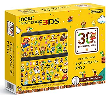 【中古-人並み外れたに好いたらしい】 Newニンテンドー3DS きせかえ一皿風呂敷き包み 百貨店マリオ製造業者 青写真