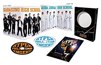 【未使用】【中古】 ハイパープロジェクション演劇「ハイキュー!!」 [DVD]｜ムジカ＆フェリーチェ店