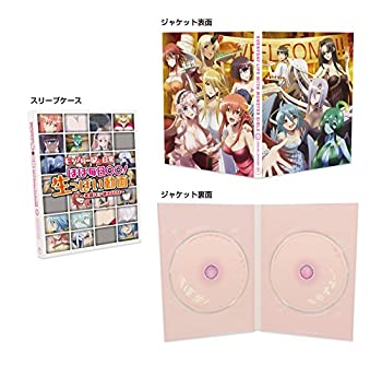 【未使用】【中古】 モンスター娘のいる日常 ほぼ毎日○○! 生っぽい動画 ~実録! モン娘の60日~ [Blu-ray] 13,019円