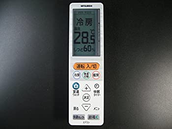 【中古-非常に良い】 三菱電機 エアコンリモコン UG146
