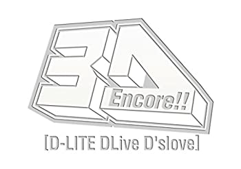 【未使用】【中古】 Encore!! 3D Tour [D-LITE DLiveD'slove] (Blu-ray (2枚) +LIVE CD (2枚) +PHOTO BOOK・ムービー&ミュージック) ( -DELUXE EDITION-)