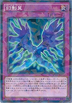 【中古-非常に良い】 遊戯王カード SPWR-JP011 幻影翼 (パラレル) 遊戯王アーク・ファイブ [ウィング・レイダーズ]