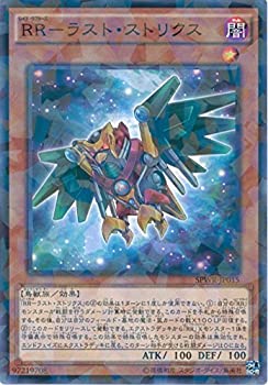 【中古-非常に良い】 遊戯王OCG RR ラスト・ストリクス パラレル仕様 SPWR-JP015-P 遊戯王アーク・ファイブ [ウィング・レイダーズ]