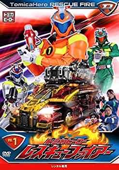 【中古-非常に良い】 トミカヒーロー レスキューファイアー [レンタル落ち] 全13巻セット [DVDセット]画像