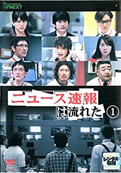 【未使用】【中古】 ニュース速報は流れた [レンタル落ち] 全5巻セット [DVDセット商品]
