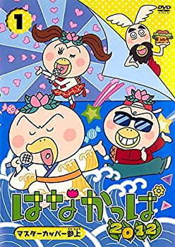 【未使用】【中古】 はなかっぱ 2012 [レンタル落ち] 全13巻セット DVDセット商品