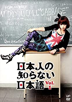 【未使用】【中古】 日本人の知らない日本語 [レンタル落ち] 全4巻セット [DVDセット商品]