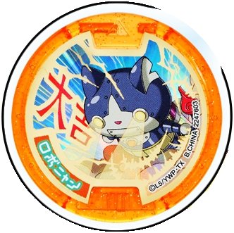 【中古-非常に良い】 妖怪メダル/【大吉メダル】ロボニャン