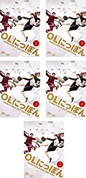 【未使用】【中古】 OLにっぽん [レンタル落ち] 全5巻セット DVDセット商品