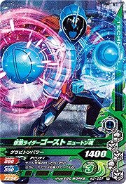 【中古-非常に良い】 ガンバライジング/バッチリカイガン2弾/K2-007 仮面ライダーゴースト ニュートン魂 R