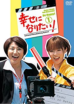 【未使用】【中古】 幸せになりたい! [レンタル落ち] 全5巻セット DVDセット商品