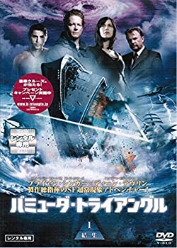 【未使用】【中古】 バミューダ トライアングル [レンタル落ち] （全3巻セット） [DVDセット]
