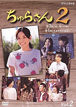 【未使用】【中古】 ちゅらさん 2 [レンタル落ち] 全3巻セット DVDセット商品