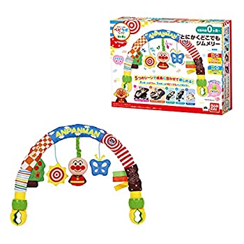 【未当て嵌める】【中古】 ベビラボ アンパンマン とにかくどこでもジムメリー
