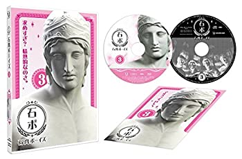【未使用】【中古】 石膏ボーイズ Vol.3 [DVD]