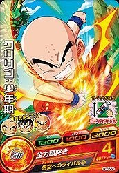 【中古-非常に良い】 ドラゴンボールヒーローズGDM06弾/HGD6-10 クリリン：少年期 C