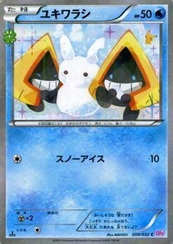 【中古-非常に良い】 ポケモンカードXY ユキワラシ / ポケキュンコレクション (PMCP3) /シングルカード｜ムジカ＆フェリーチェ店