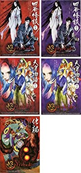 【未使用】【中古】 怪 ayakashi 四谷怪談 天守物語 化猫 [レンタル落ち] 全5巻セット DVDセット商品