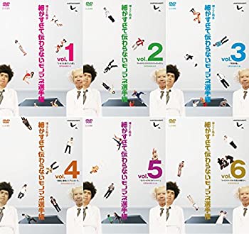 【未使用】【中古】 とんねるずのみなさんのおかげでした 博士と助手 細かすぎて伝わらないモノマネ選手権 [レンタル落ち] 全6巻セット DVD