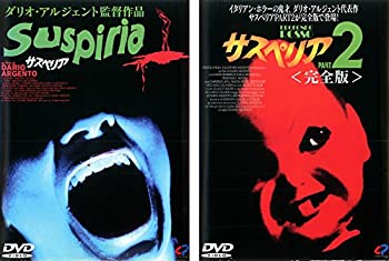 【未使用】【中古】 サスペリア [レンタル落ち] 全2巻セット DVDセット商品