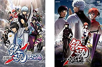 【中古】 劇場版 銀魂 新訳 紅桜篇 完結篇 万事屋よ永遠なれ [レンタル落ち] 全2巻セット [DVDセット商品]｜ムジカ＆フェリーチェ店