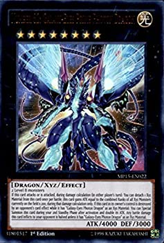 【未使用】【中古】 遊戯王OCG No.62 銀河眼の光子竜皇 英語版 MP15-EN022 Mega Pa...