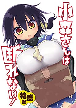 【中古】 小森さんは断れない! 特盛盤 [Blu-ray]｜ムジカ＆フェリーチェ店