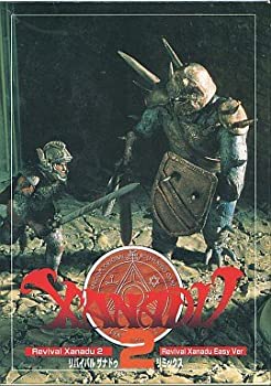【中古-人並み外れたに好いたらしい】 返り咲き ザナドゥ 2 リミックス マイコン-98 CD版