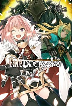【未当てはめる】【中古】 Fate Apocrypha 音の大きさ.3 比類のない人の凱旋 【読みもの】