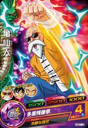 【未使用】【中古】 ドラゴンボールヒーローズ/GDM7弾HGD7-13 亀仙人 C｜ムジカ＆フェリーチェ店