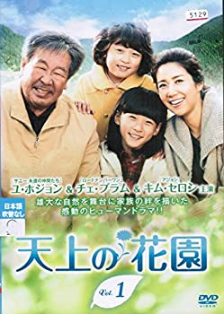 【未使用】【中古】 天上の花園 [レンタル落ち] (全15巻セット) [DVDセット]