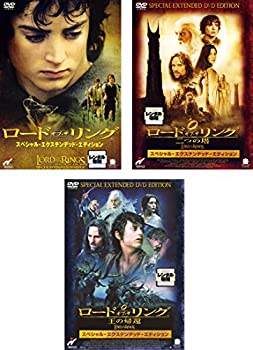 【未使用】【中古】 ロード オブ ザ リング スペシャル エクステンデッド エディション (3作セット) + 二つの塔 王の帰還 [レンタル落ち] DVD 全6巻セット