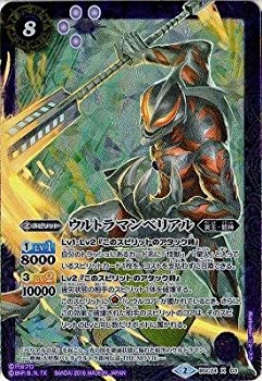 【未使用】【中古】 バトルスピリッツ/コラボブースター【ウルトラ怪獣超決戦】/BSC24-X03 ウルトラマンベリアル X