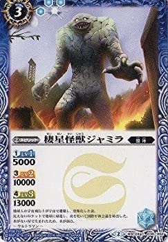 【中古-非常に良い】 棲星怪獣ジャミラ C バトルスピリッツ ウルトラ怪獣超決戦 bsc24-036
