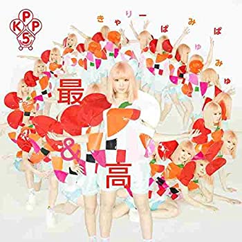 【未使用】【中古】 最&高 (初回限定盤)