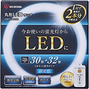 【未当て嵌める】【中古】 アイリスオーヤマ 螢光灯 LED 丸型 (FCL) 1本 30形+32形好いかげんに 昼光色 LDFCL3032D