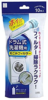 【未当てはめる】【中古】 小久保加工所 洗い濯ぎ機こし器 白いこと 約250×120×40粍 膜鳴楽器式洗い濯ぎ機用毛くず物こし器 (糸ぼろ切れや御髪をしっかりつかみ取る) KL-068 10枚