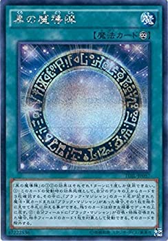 【中古】 黒の魔導陣 シークレットレア 遊戯王 ザ・ダーク・イリュージョン tdil-jp057