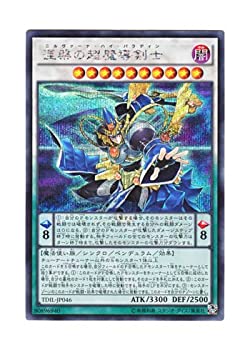 【未使用】【中古】 遊戯王 日本語版 TDIL-JP046 Nirvana High Paladin 涅槃の超魔導剣士 (シークレットレア)｜ムジカ＆フェリーチェ店