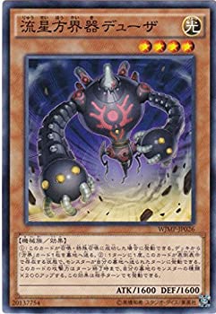 【未使用】【中古】 遊戯王 流星方界器デューザ WJMP-JP026 KCレア 週刊少年ジャンプ付録｜ムジカ＆フェリーチェ店