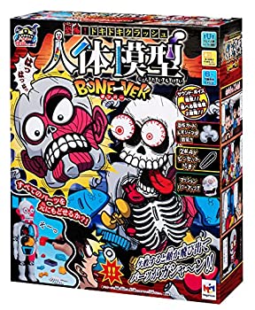 【中古-非常に良い】 放課後の怪談シリーズ恐怖! ドキドキクラッシュ人体模型BONE-VER (ボンバー)画像