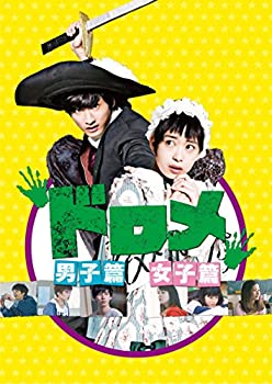 【未使用】【中古】 ドロメ 男子篇 女子篇 コンプリートBOX [DVD]｜ムジカ＆フェリーチェ店
