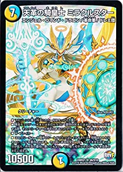 ルシファー&天革の騎皇士ミラクルスター　スリーブ　未開封 ルシファー&天革の騎皇士ミラクルスター スリーブ 未開封新